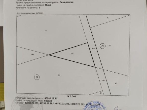 Земеделски имот в Велико Търново, Център -  кв.м за 1445 €/дка - Снимка #1