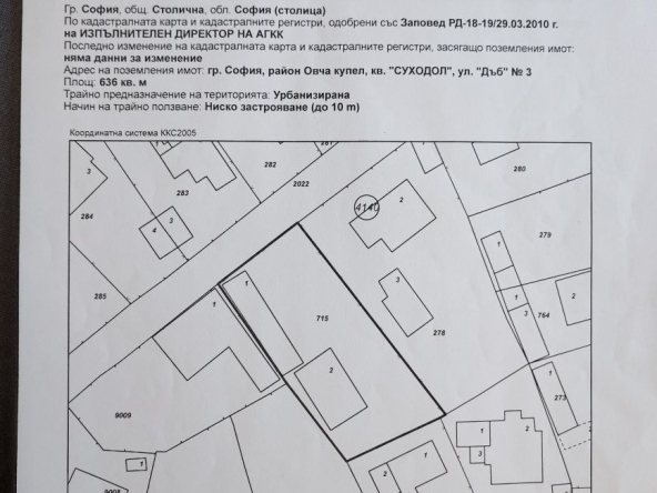 Къща в София, Суходол - 79 кв.м за 1887 €/кв.м - Снимка #1