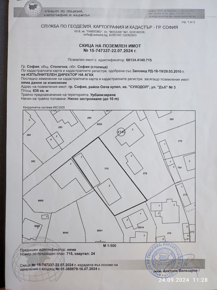 Къща в София, Суходол - 79 кв.м за 1887 €/кв.м - Снимка #1