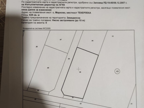 Парцел в Пловдив, Съдийски - 625 кв.м за 0 €/кв.м - Снимка #1