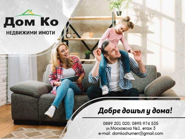 Тристаен апартамент в Шумен, Център - 94 кв.м за 1411 €/кв.м - Снимка #1