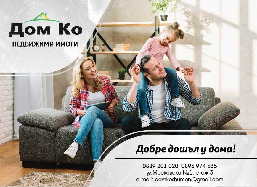 Тристаен апартамент в Шумен, Център - 94 кв.м за 1411 €/кв.м - Снимка #1