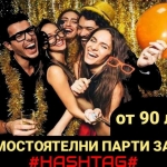 Дава се под наем Зала за събития в Варна, Генералите -  кв.м за 56.1 € - Снимка #1