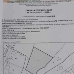 Земеделски имот в с. Слокощица, Област Кюстендил -  кв.м за 2 €/дка - Снимка #1