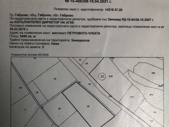 Парцел в Габрово, Шенини - 5500 кв.м за 4 €/кв.м - Снимка #1