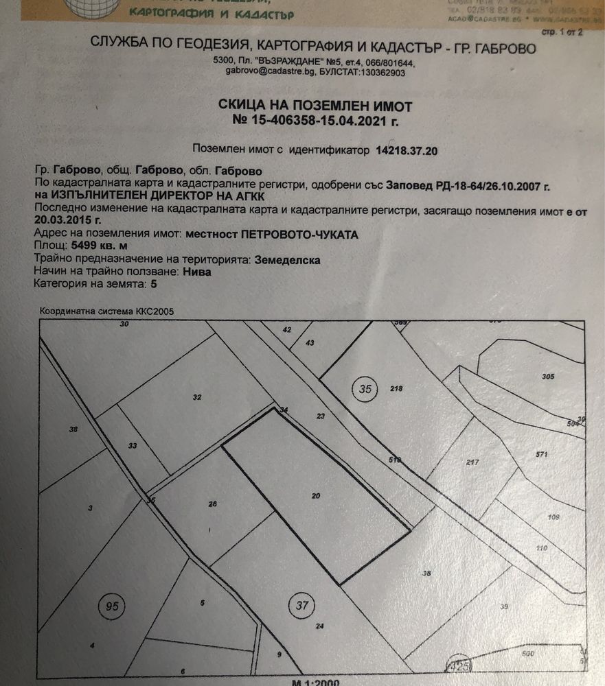 Парцел в Габрово, Шенини - 5500 кв.м за 4 €/кв.м - Снимка #1