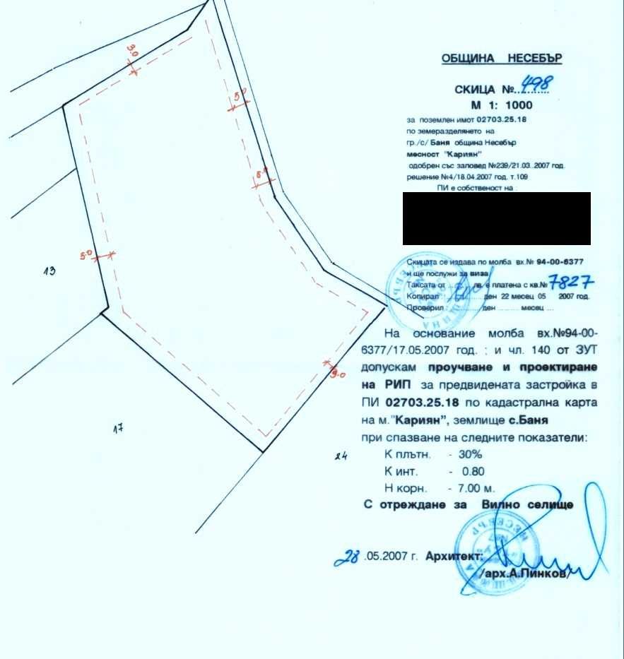 Парцел в с. Баня, Област Бургас - 8322 кв.м за 7 €/кв.м - Снимка #1