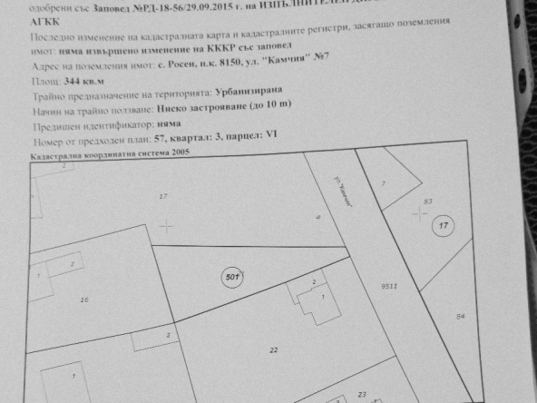 Парцел в с. Росен, Област Бургас - 344 кв.м за 32 €/кв.м - Снимка #1