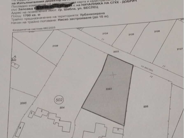 Парцел в Шабла - 1700 кв.м за 11 €/кв.м - Снимка #1