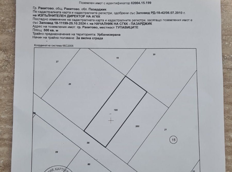 Парцел в Елин Пелин - 500 кв.м за 50 €/кв.м - Снимка #1