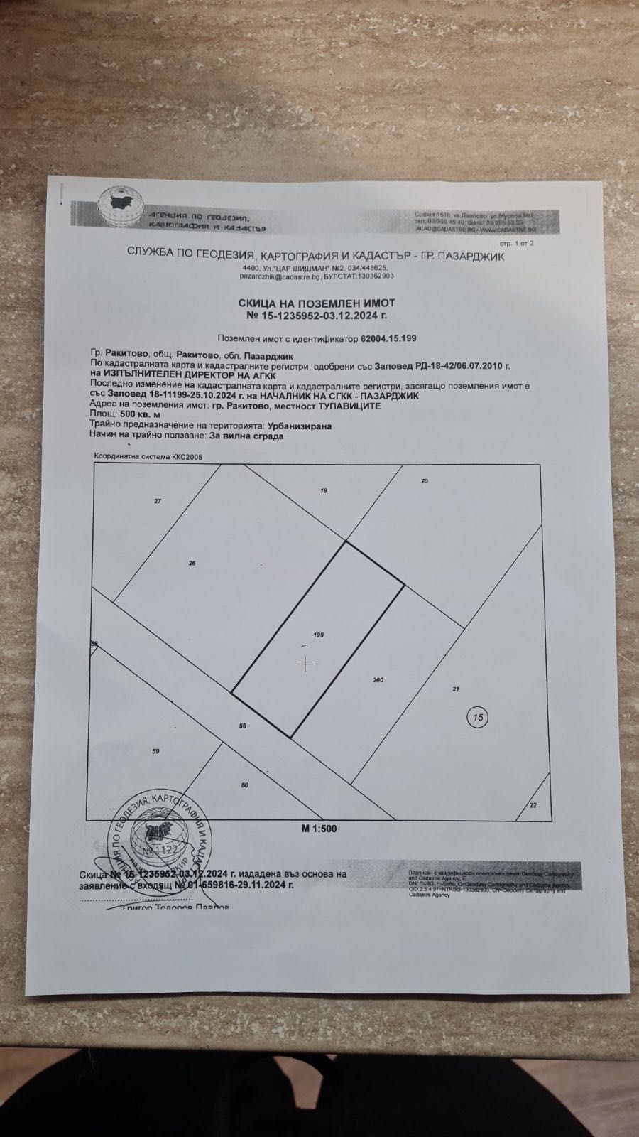 Парцел в Елин Пелин - 500 кв.м за 50 €/кв.м - Снимка #1