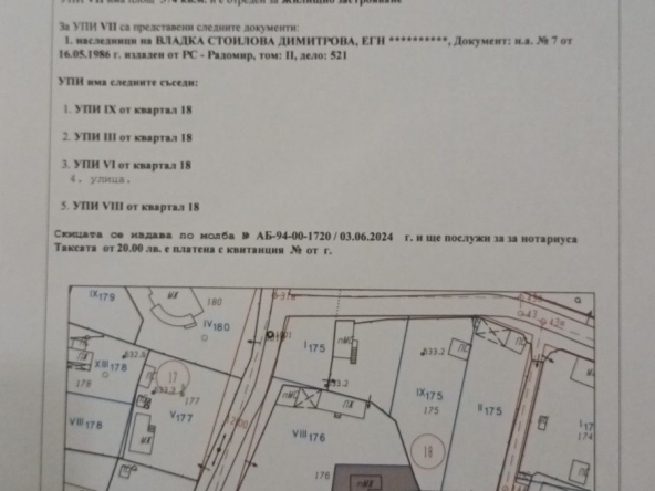 Къща в с. Долни Раковец, Област Перник - 72 кв.м за 577 €/кв.м - Снимка #1