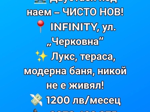Дава се под наем Двустаен апартамент в София, Хаджи Димитър - 60 кв.м за 612 € - Снимка #1