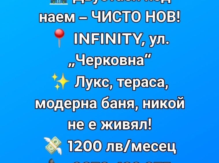 Дава се под наем Двустаен апартамент в София, Хаджи Димитър - 60 кв.м за 612 € - Снимка #1