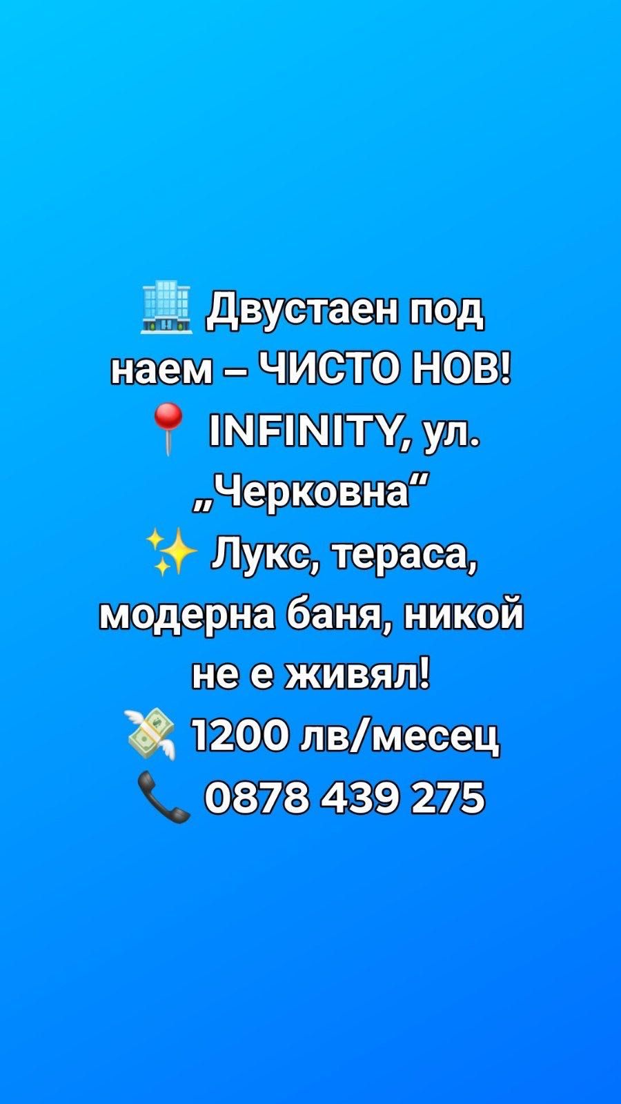 Дава се под наем Двустаен апартамент в София, Хаджи Димитър - 60 кв.м за 612 € - Снимка #1