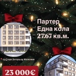 Гараж / Паркомясто в Стара Загора, Железник - център - 28 кв.м за 419 €/кв.м - Снимка #1