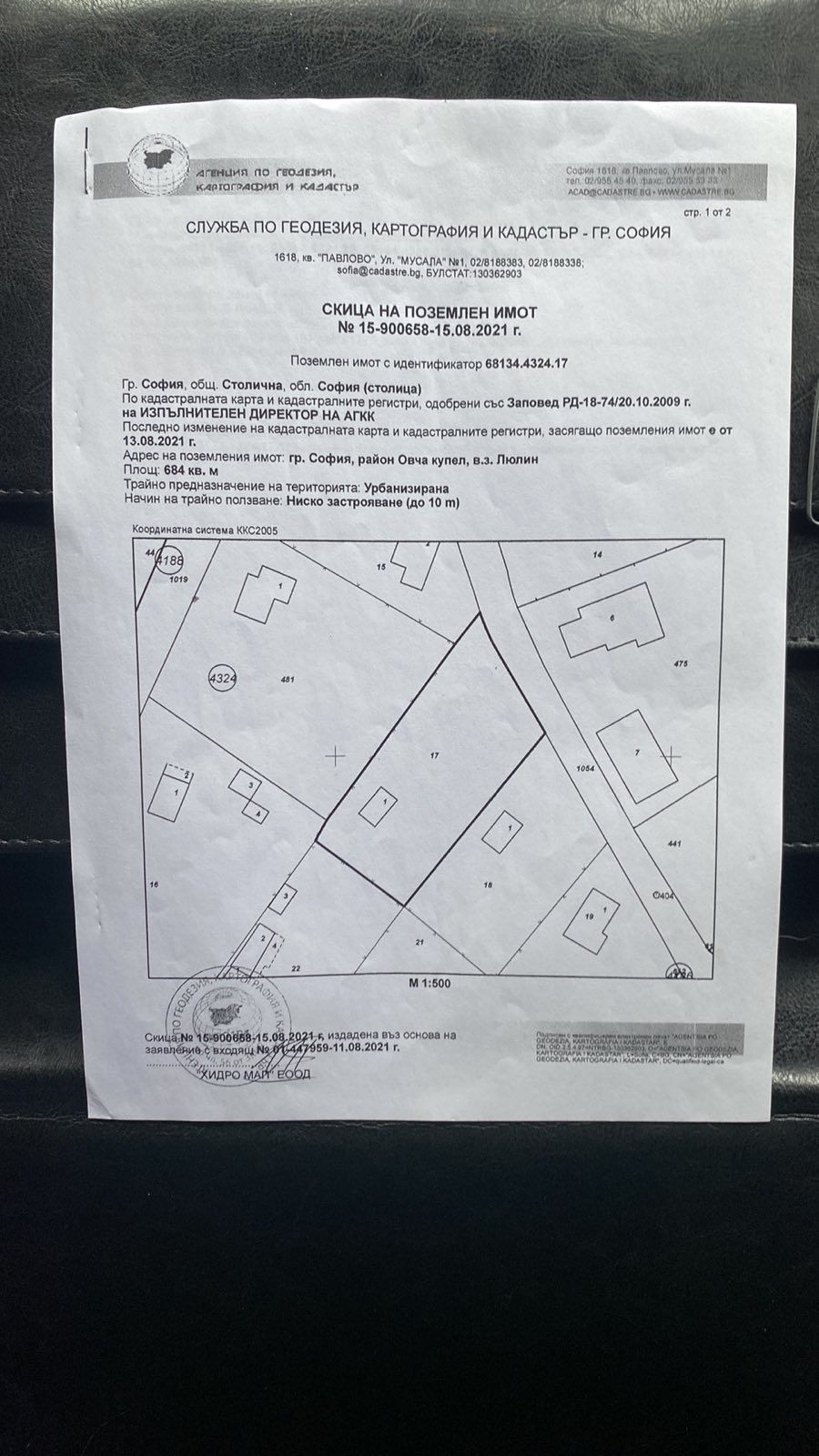 Парцел в София, м-т Мала кория - 700 кв.м за 81 €/кв.м - Снимка #1