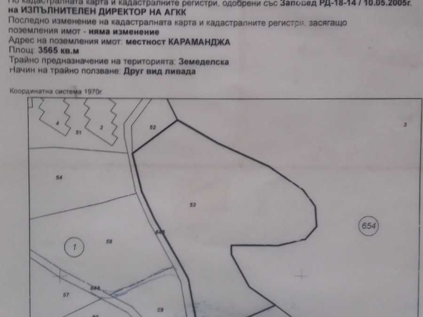 Парцел в Пловдив, Старият град - 3565 кв.м за 20 €/кв.м - Снимка #1