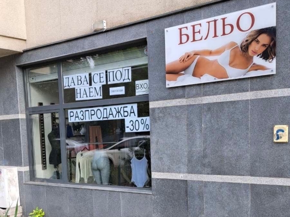 Дава се под наем Магазин в София, Младост 4 - 25 кв.м за 618.12 € - Снимка #1