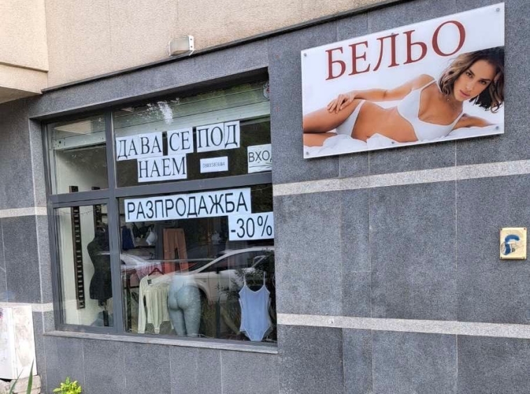 Дава се под наем Магазин в София, Младост 4 - 25 кв.м за 618.12 € - Снимка #1