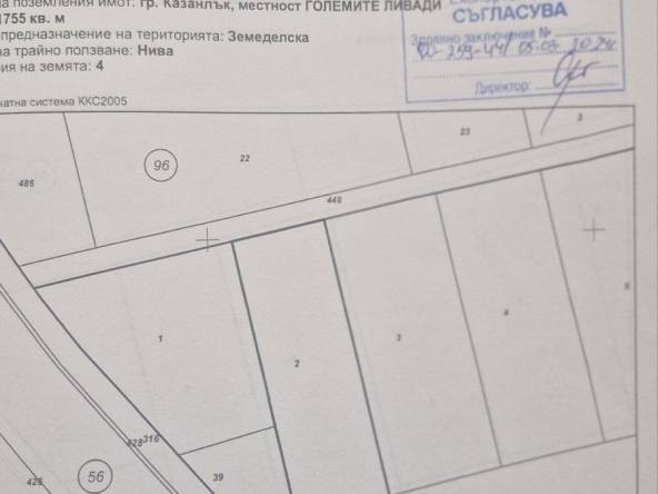 Парцел в Казанлък - 2000 кв.м за 50 €/кв.м - Снимка #1