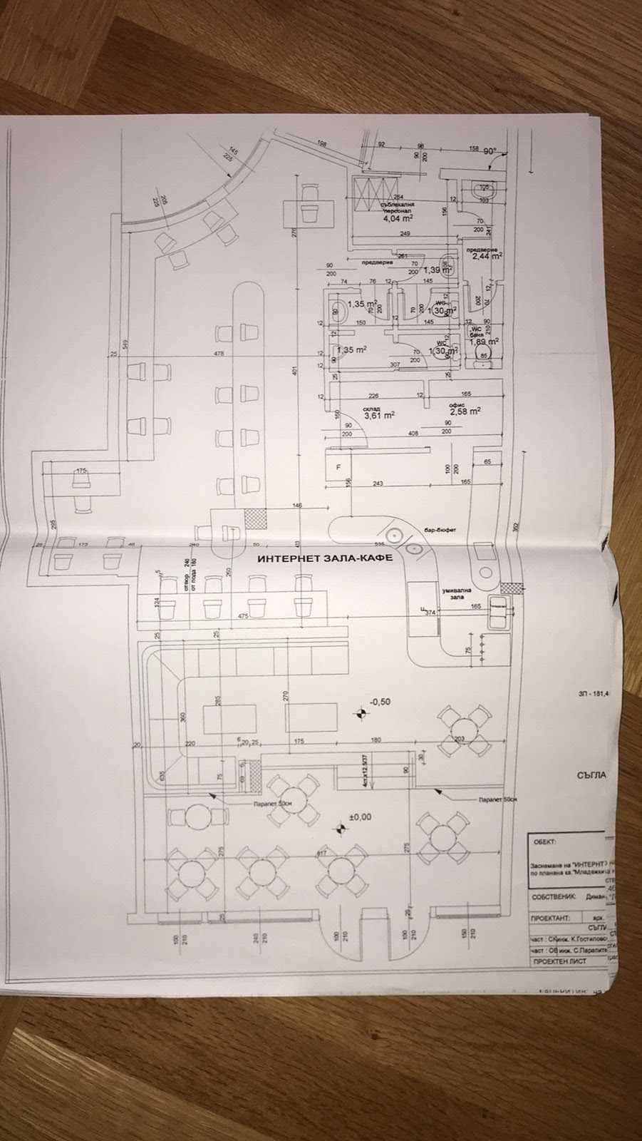 Дава се под наем Офис в Пловдив, Централна гара - 220 кв.м за 433900.86 € - Снимка #1