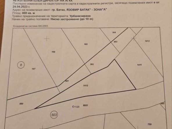 Парцел в Батак - 468 кв.м за 60 €/кв.м - Снимка #1
