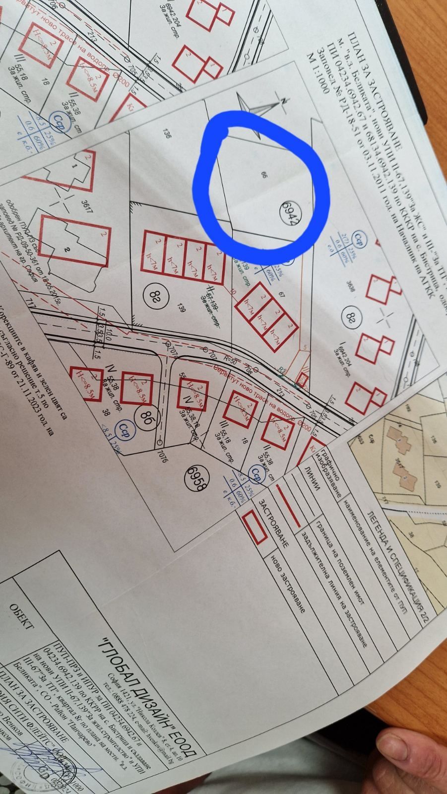 Парцел в с. Бистрица, Област София-град - 1500 кв.м за 150 €/кв.м - Снимка #1