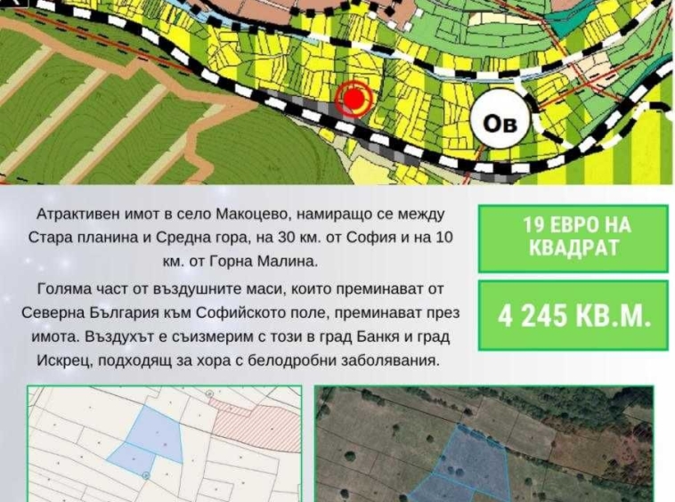 Парцел в с. Макоцево, Област София-област - 4245 кв.м за 10 €/кв.м - Снимка #1