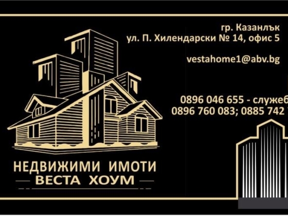 Парцел в с. Енина, Област Стара Загора - 390 кв.м за 53 €/кв.м - Снимка #1