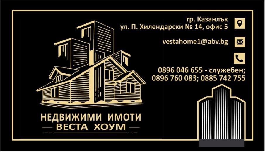 Парцел в с. Енина, Област Стара Загора - 390 кв.м за 53 €/кв.м - Снимка #1