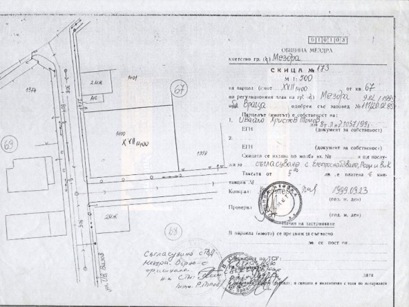 Парцел в Мездра - 700 кв.м за 219 €/кв.м - Снимка #1
