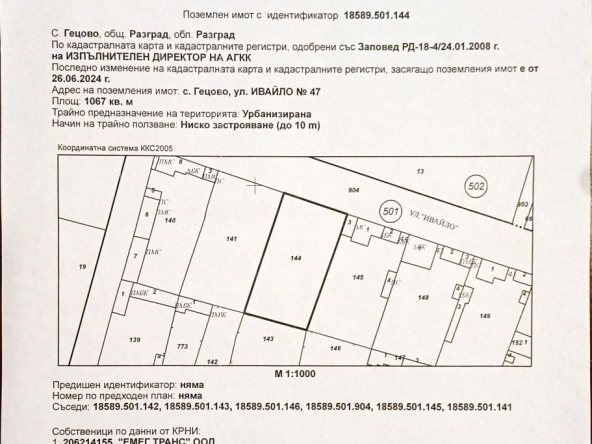 Парцел в с. Гецово, Област Разград - 1067 кв.м за 48 €/кв.м - Снимка #1