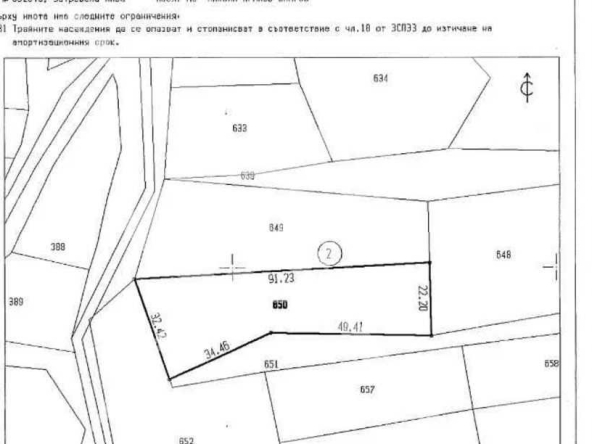 Земеделски имот в с. Гълъбово, Област Пловдив -  кв.м за 6800 €/дка - Снимка #1