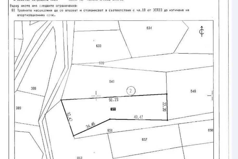 Земеделски имот в с. Гълъбово, Област Пловдив -  кв.м за 6800 €/дка - Снимка #1