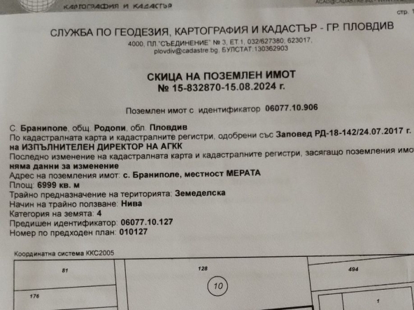 Парцел в Пловдив, Кючук Париж - 7000 кв.м за 50 €/кв.м - Снимка #1