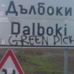 Парцел в Стара Загора, Център - 1500 кв.м за 17 €/кв.м - Снимка #1