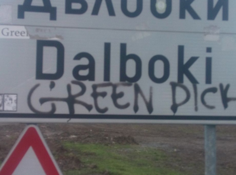 Парцел в Стара Загора, Център - 1500 кв.м за 11 €/кв.м - Снимка #1