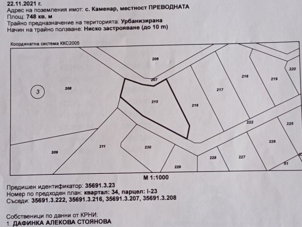 Парцел в с. Каменар, Област Бургас - 748 кв.м за 68 €/кв.м - Снимка #1