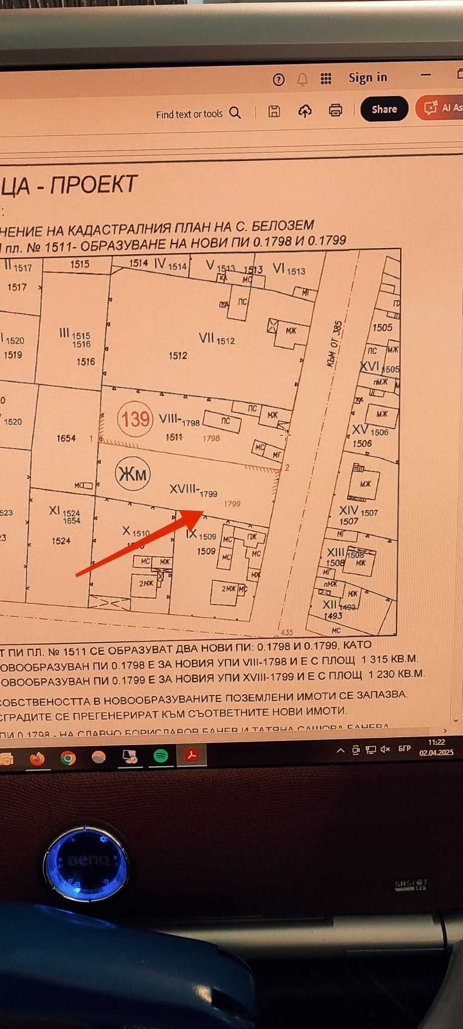 Парцел в Пловдив, Тракия - 1230 кв.м за 34 €/кв.м - Снимка #1