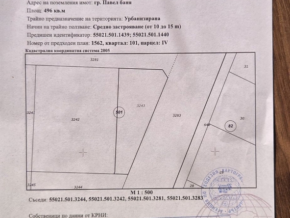 Парцел в Павел баня - 500 кв.м за 57 €/кв.м - Снимка #1