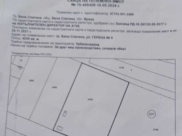 Промишлена сграда в Бяла Слатина - 4036 кв.м за 33 €/кв.м - Снимка #1