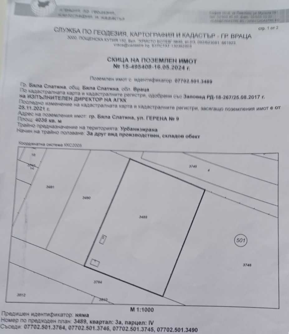 Промишлена сграда в Бяла Слатина - 4036 кв.м за 33 €/кв.м - Снимка #1
