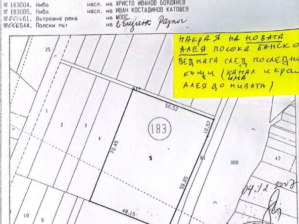 Парцел в с. Баня, Област Благоевград - 2700 кв.м за 1 €/кв.м - Снимка #1