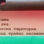 Парцел в Велико Търново, Промишлена зона - Запад - 5846 кв.м за 45 €/кв.м - Снимка #1