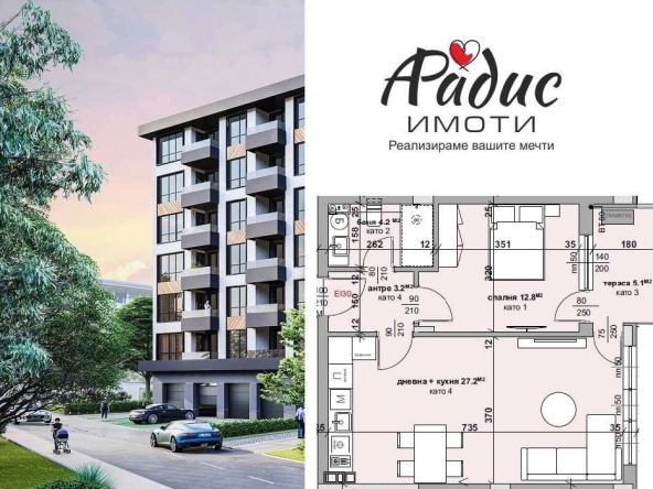 Двустаен апартамент в Стара Загора, Център - 66 кв.м за 908 €/кв.м - Снимка #1