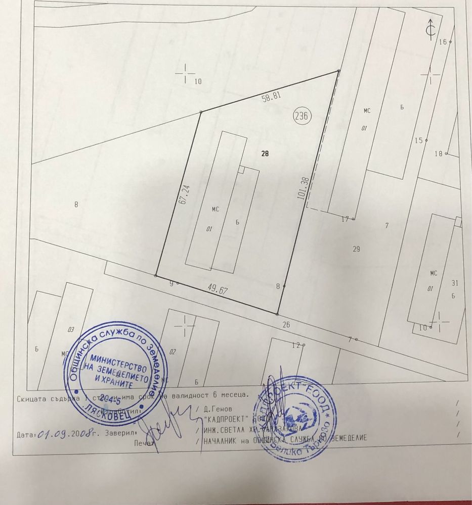Парцел в Горна Оряховица - 4182 кв.м за 6 €/кв.м - Снимка #1