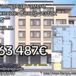 Двустаен апартамент в Стара Загора, Железник - център - 75 кв.м за 847 €/кв.м - Снимка #1