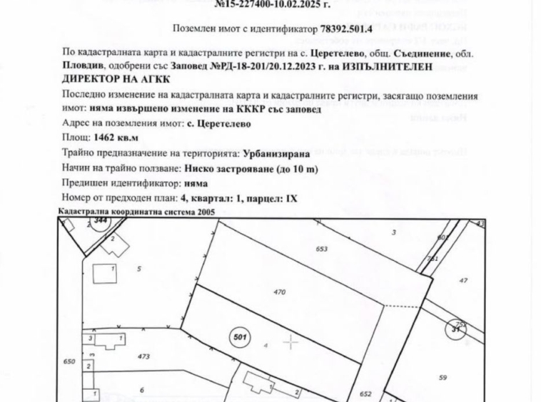 Парцел в с. Церетелево, Област Пловдив - 1462 кв.м за 5 €/кв.м - Снимка #1