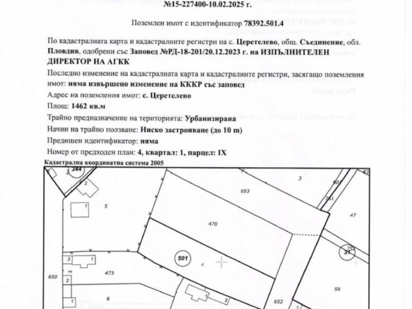 Парцел в с. Церетелево, Област Пловдив - 1462 кв.м за 5 €/кв.м - Снимка #1